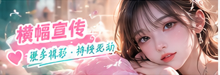 色彩观察局扩展专题画面