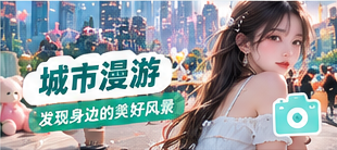 路口与楼梯的几何线条作品封面