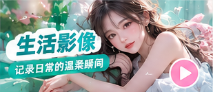 精选影像放映主题画面